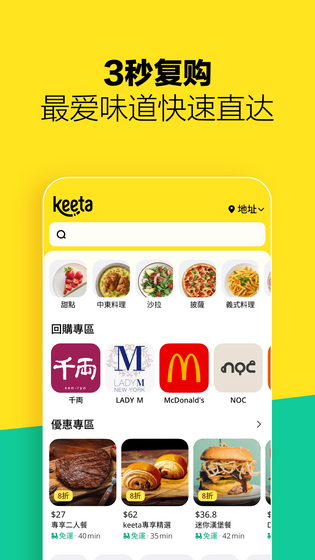 Keeta 截图 6