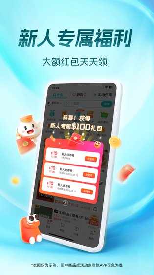 饭团外卖 | Fantuan Delivery 截图 2