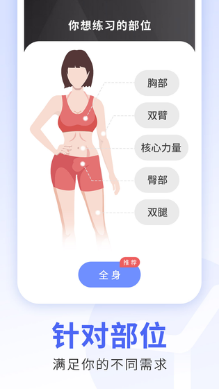 每日瑜伽 截图 3