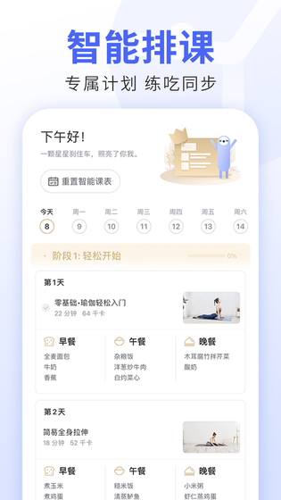 每日瑜伽 截图 4