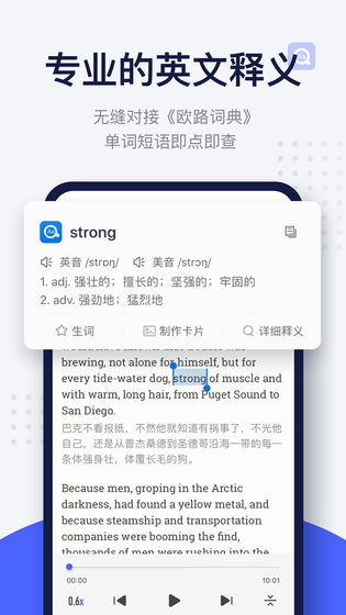 每日英语阅读 截图 3