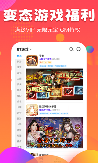 377小游戏盒 截图 2