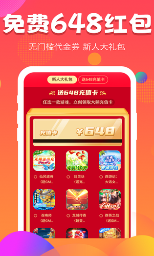 377小游戏盒 截图 4