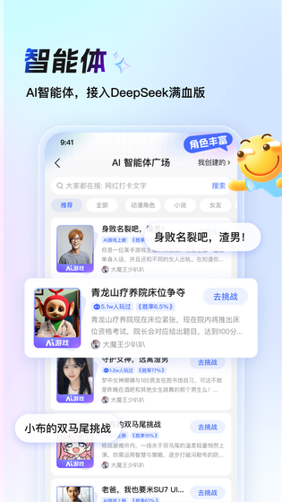 百度贴吧 截图 3