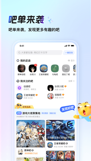百度贴吧 截图 5