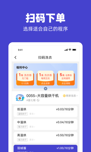 U净 截图 5