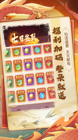 踢爆那西游 截图 3