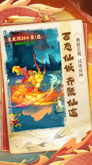 踢爆那西游 截图 4