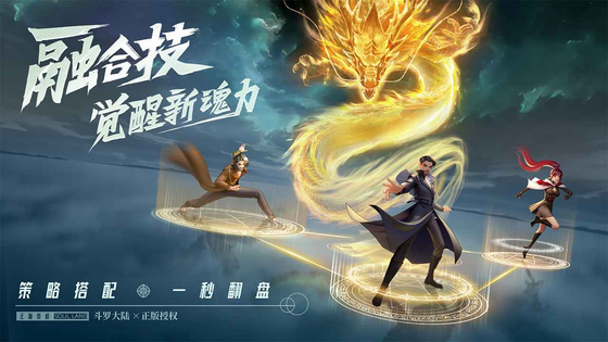 斗罗大陆：武魂觉醒 截图 2