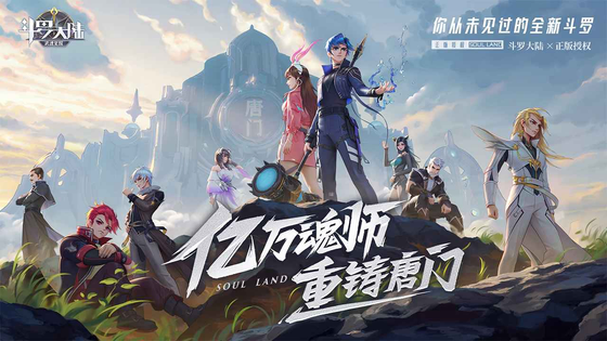 斗罗大陆：武魂觉醒 截图 1