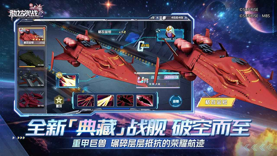 敢达决战 截图 4
