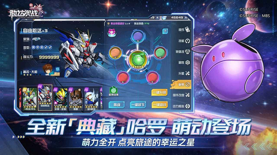 敢达决战 截图 5