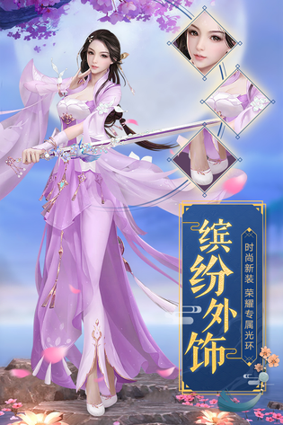 天缘传说 截图 4
