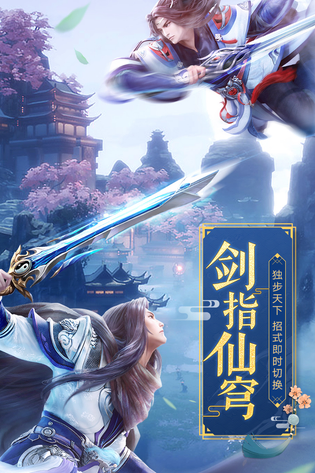 天缘传说 截图 1