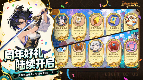 迷途之光 截图 3