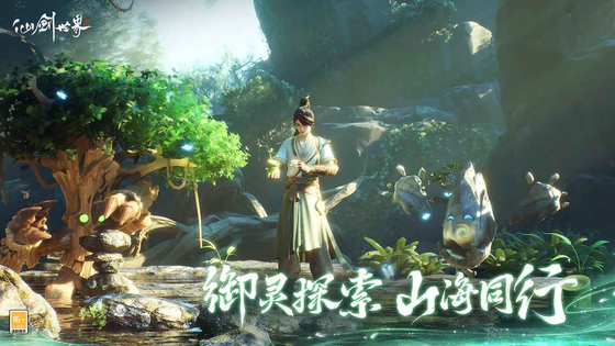 仙剑世界 截图 2