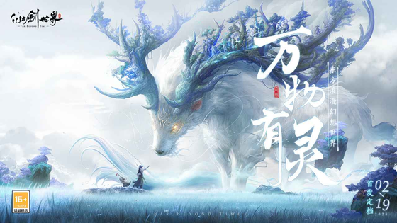 仙剑世界 截图 1