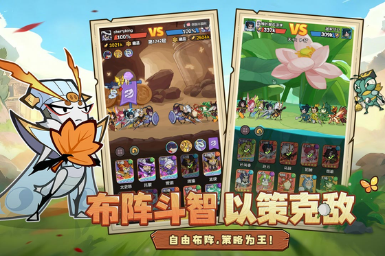 伴你同行 截图 3