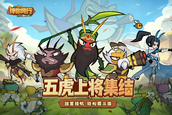 伴你同行 截图 4
