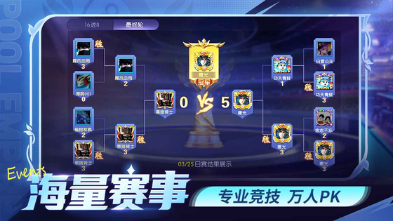 台球世界 截图 3