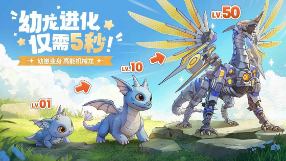 龙骑士学园 截图 5