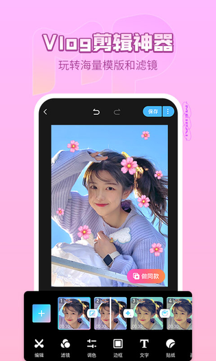 美拍 | Meipai 截图 3