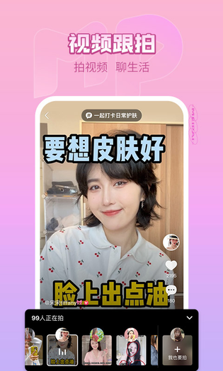 美拍 | Meipai 截图 1