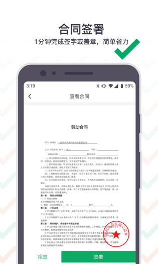 上上签 截图 3