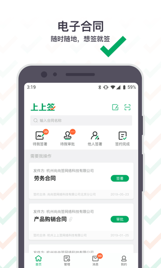 上上签 截图 1