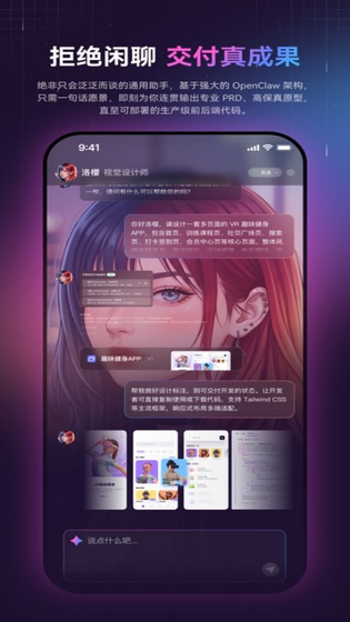 墨见 截图 1