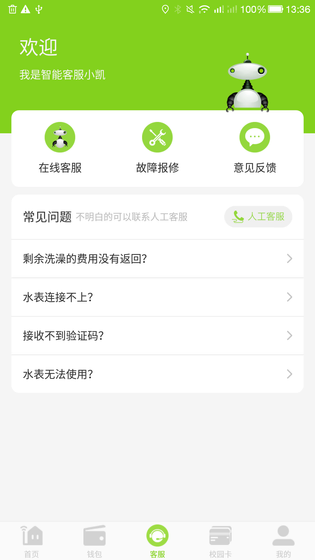 汇优 截图 4