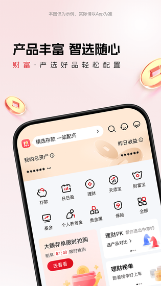 华夏银行 截图 2