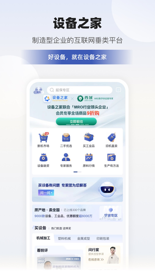 宁波银行 截图 5
