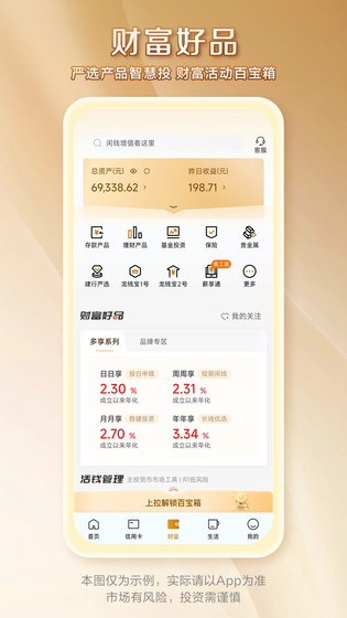 中国建设银行 | China Construction Bank 截图 1