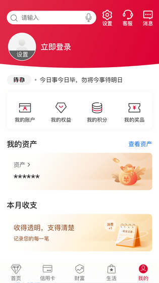 中国银行 截图 5