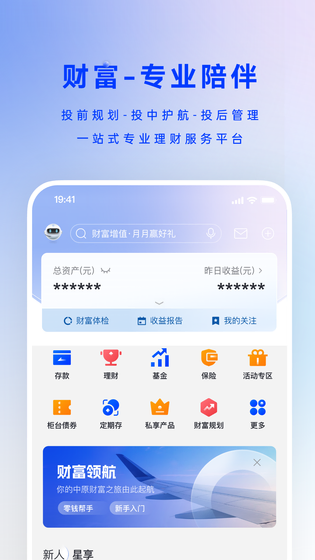 中原银行 截图 2
