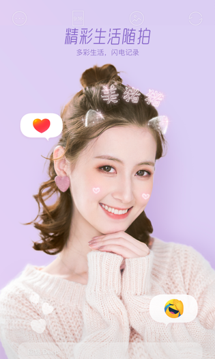 Faceu激萌 截图 2