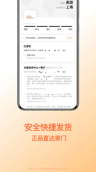 别样海外购 截图 5
