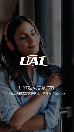 海贝音乐 | HiByMusic 截图 2