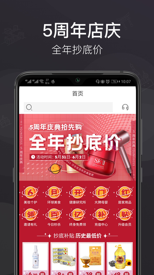 洋老板 截图 1