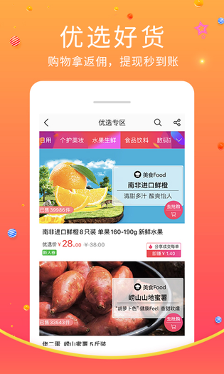 蜘点生活 截图 1