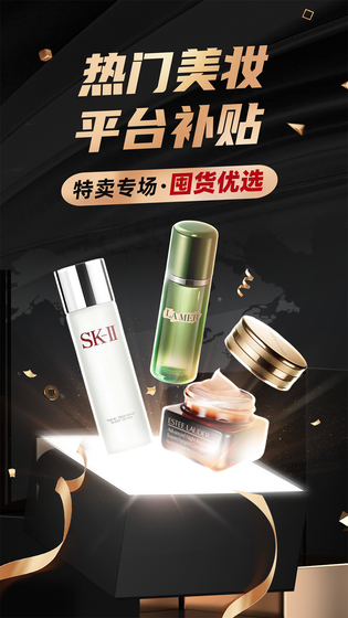 洋码头 截图 3
