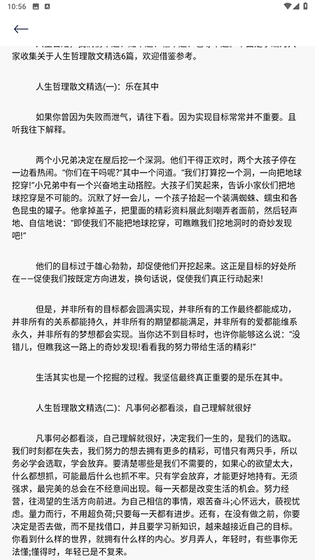 轻阅 截图 1