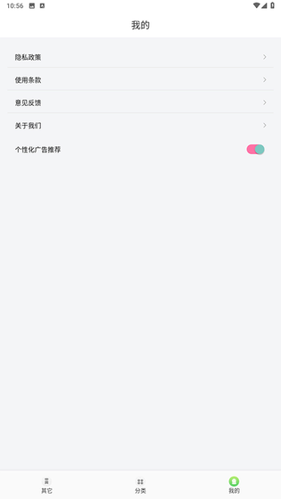 轻阅 截图 5