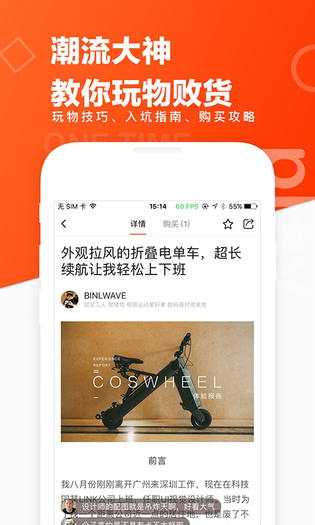 极果 截图 5