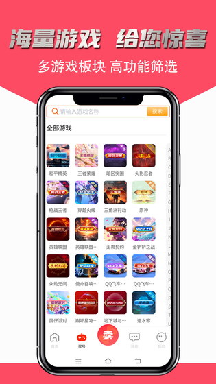 飞衡代售 截图 2