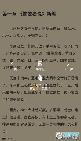 笔趣书阁 截图 5