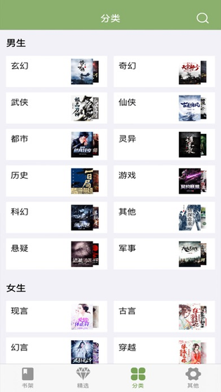 笔趣书阁 截图 2