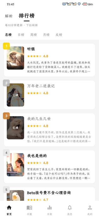 星愿瓶 截图 3