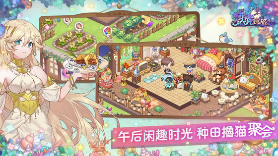 梦境食旅 截图 6